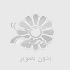 عابد دمیری